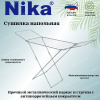 Сушилка для белья напольная складная СБ1/С серебряный