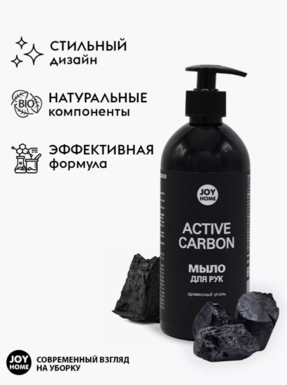 Мыло жидкое ЭРИДАН (древесный уголь) JOY HOME,500мл ЖМ08
