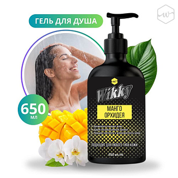 Гель для душа 650мл Wikky Манго орхидея