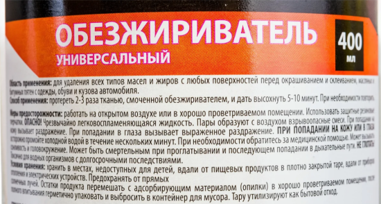 ЕРМАК Обезжириватель 0,4л ПЭТ 669-217