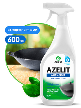 Средство чистящее для кухни Azelit (казан) 600 мл GRASS 125375 Средство чистящее для кухни Azelit (казан) 600 мл GRASS 125375