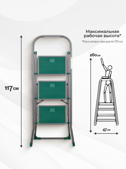 Стремянка Cayman 3 ступ. 15144 Стремянка Cayman 3 ступ. 15144