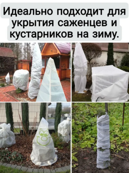 Укрывной материал 80мкм 3,2*10м белый Укрывной материал 80мкм 3,2*10м белый