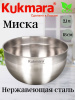 Миска 2,1л.,д.18см BL2118