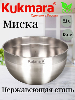 Миска 2,1л.,д.18см BL2118