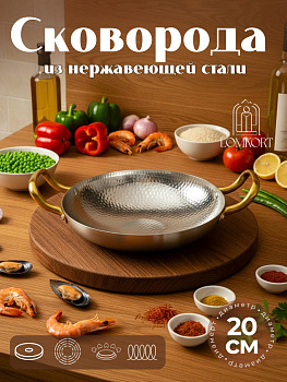 Сковорода глубокая 23641-20см OLS-F3-01-06-06