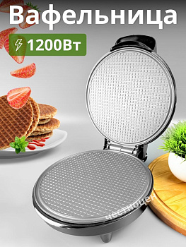 Вафельница электрическая, 1200 Вт, SC-557E OLS-HC-21