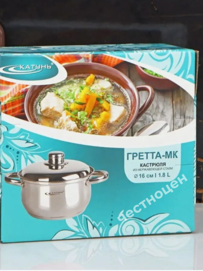 Кастрюля 1,8 л "Гретта" KT04-D-18м с металлической крышкой