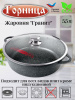 Жаровня 5,5л 320/95 Гранит с крышкой ж7132аг