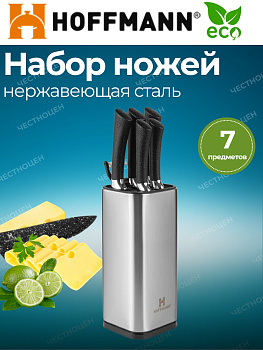 Набор ножей 7пр. НМ 6642 Набор ножей 7пр. НМ 6642