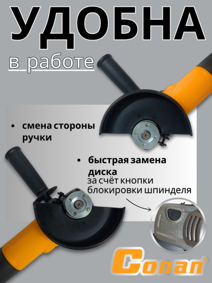 Машинка угловая шлифовальная Conan 125мм, 1000W M14 COA125 OLS-778-63