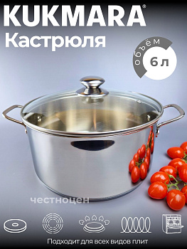 Кастрюля 6 л 26см со стеклянной крышкой U-CA6026G (Несорт.) Кастрюля 6 л 26см со стеклянной крышкой U-CA6026G (Несорт.)