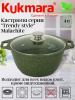 Кастрюля 4л со стеклянной крышкой , АП линия "Trendy style" ( malachite) к41tsml Кастрюля 4л со стеклянной крышкой , АП линия "Trendy style" ( malachite) к41tsml