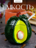 Ёмкость для сыпучих продуктов с ложкой Repast Rich harvest Авокадо 10.8*10.8*13 см 61457