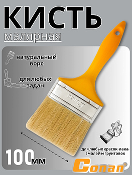 Кисть малярная Conan 10 см COP0504 OLS-778-57 Кисть малярная Conan 10 см COP0504 OLS-778-57
