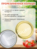 Крышка для банок СКО д=82мм (49+1) (набор 50шт.) (уп.20) (г.Елабуга)