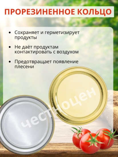 Крышка для банок СКО д=82мм (49+1) (набор 50шт.) (уп.20) (г.Елабуга)