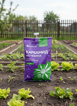 Карбамид (мочевина) 1кг