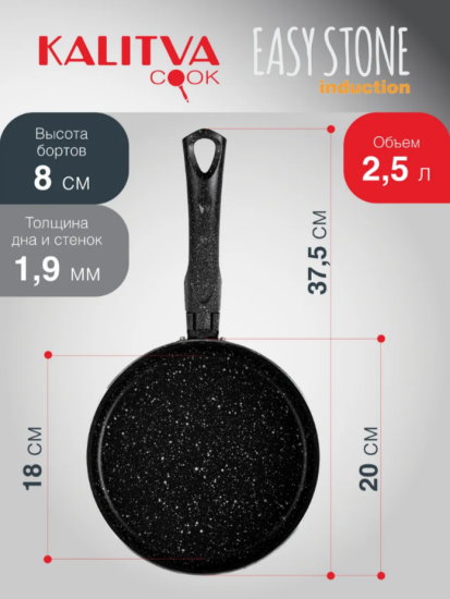 Кастрюля 2,5 л, 200 мм, 1 руч, б/кр, а/п. Easy Stone Induction. Алюминий марки А5 62612511