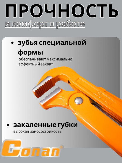 Ключ разводной, газовый Conan 90град COAP802 OLS-778-49