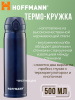 Термо-кружка 500мл черная НМ 20222