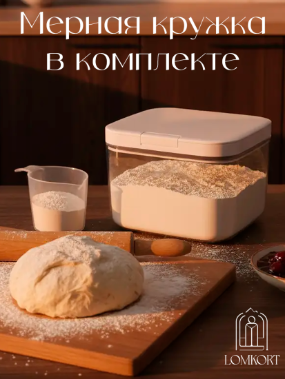 Контейнер акриловый 5.6 л OLS-D984