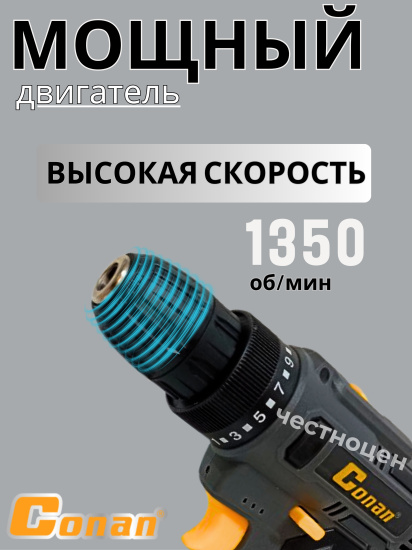 Шуруповерт аккумуляторный Conan литий-ионная, 16В (две батареи) COLI0816A OLS-778-71