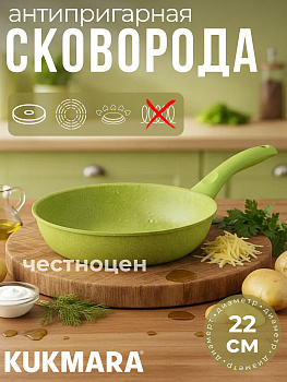 Сковорода 220мм с ручкой АП "Тренд" (Лайм) 220tsl