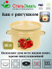 Бак 18 л. 1с31с с рисунком Бак 18 л. 1с31с с рисунком