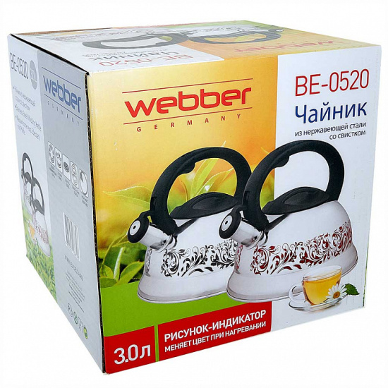 Чайник 3,0л нержавеющая сталь ВЕ-0520 меняет цвет при закипании 