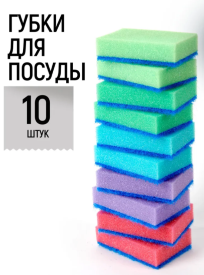 Губка для мытья посуды ЧИСТЮЛЯ 10MAXI с абразивом 10шт 96*64*27 П0305