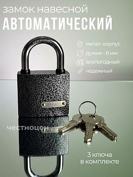 Замок навесной 63 мм с порошковым покрытием OLS-381-7
