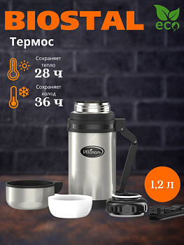 Термос NG 1200-1 универс (BIOSTAL)