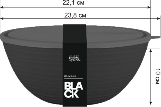 Салатник Sugar&Spice Black с крышкой 2,3 л SE400411621
