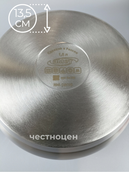 Кастрюля 1,5л ТРС 160мм "Прима" (сатин) 3с138