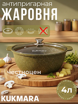 Кастрюля-жаровня 4л со стеклянной крышкой, АП линия "Тренд" (Малахит) ж41tsml