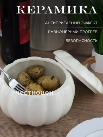 Форма для запекания с крышкой Repast Rich harvest Тыква 1л 16*16*13см 61433