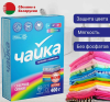Порошок стиральный автомат 400гр Северное сияние Колор Чайка