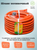 Шланг поливочный Д=3/4 (25м) Гидроагрегат оранжевый с полосой Шланг поливочный Д=3/4 (25м) Гидроагрегат оранжевый с полосой