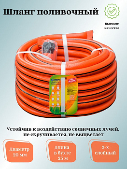 Шланг поливочный Д=3/4 (25м) Гидроагрегат оранжевый с полосой Шланг поливочный Д=3/4 (25м) Гидроагрегат оранжевый с полосой