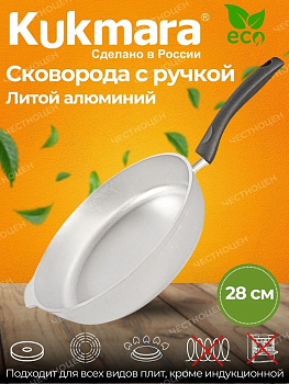 Сковорода 280/65мм с ручкой с281