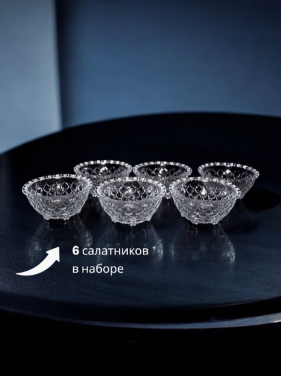 Набор 6 салатников h-5смd-11,5см190мл Gold fish 6083 RYG (GG-2022)