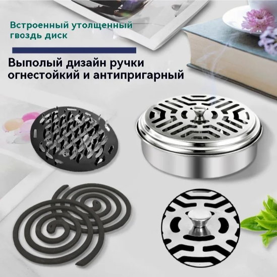Подставка для спирали от комаров с крышкой Nadzor MCH001