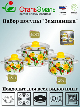 144 Набор №144 Земляника белосн. 144 Набор №144 Земляника белосн.