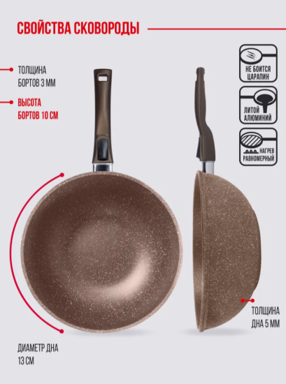 Вок с крышкой и съемной ручкой ТМ Гардарика линейка Мрамор серия Алтай, 28 см 0728-07-01-10