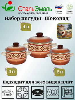 Набор №02  "Шоколад"  слон.кость  7KA021M Набор №02  "Шоколад"  слон.кость  7KA021M