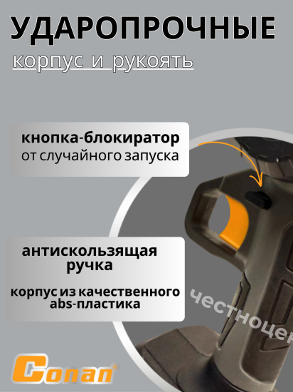 Электропила цепная,аккумуляторная Conan 15см, 21В(две батареи) COLC0621 OLS-778-75