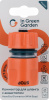 Коннектор IN GREEN GARDEN быстросъемный с аквастопом для шланга 1/2 PRACTIC GG557012055 