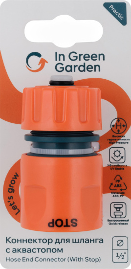 Коннектор IN GREEN GARDEN быстросъемный с аквастопом для шланга 1/2 PRACTIC GG557012055 