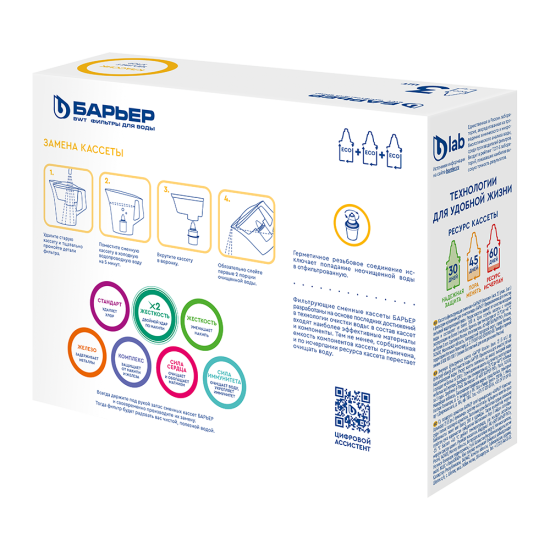Кассета фильтрующая сменная "БАРЬЕР Классик" (исп.2) (упак. 3 шт.) К013Р20